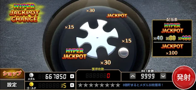 ボールライジング 【メダルゲーム】 screenshot 4