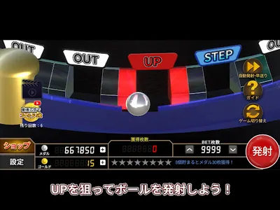 ボールライジング 【メダルゲーム】 screenshot 7