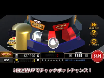 ボールライジング 【メダルゲーム】 screenshot 9