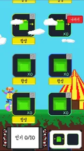 상자 쌓기 screenshot 2