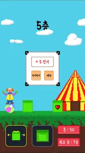 상자 쌓기 screenshot 4