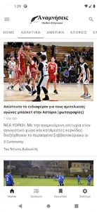 Anamniseis screenshot 1