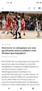 Anamniseis screenshot 2