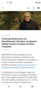 Anamniseis screenshot 4