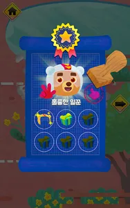 FACTO Schule Lv.2 Shapes screenshot 7