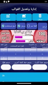 Smart Creator screenshot 19