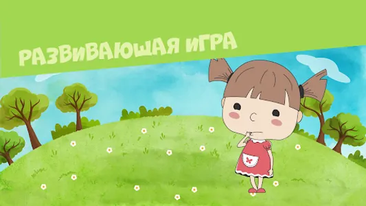 Учим слова. Домашние животные screenshot 4
