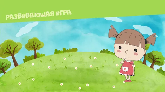 Учим слова. Домашние животные screenshot 6
