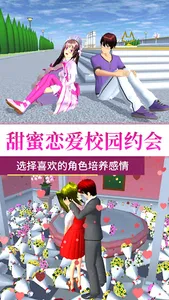 Anime High School Girl Games screenshot 0