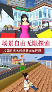 Anime High School Girl Games screenshot 1