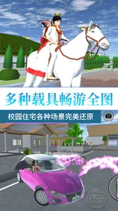 Anime High School Girl Games screenshot 2