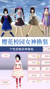 Anime High School Girl Games screenshot 4