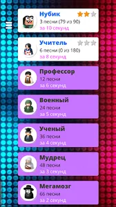 Угадай мелодию песню 2023 screenshot 3