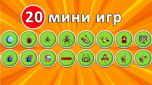 Игры на двоих троих четверых screenshot 4