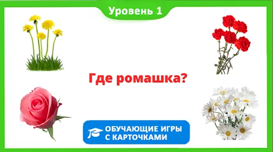 Фрукты овощи ягоды для детей screenshot 2