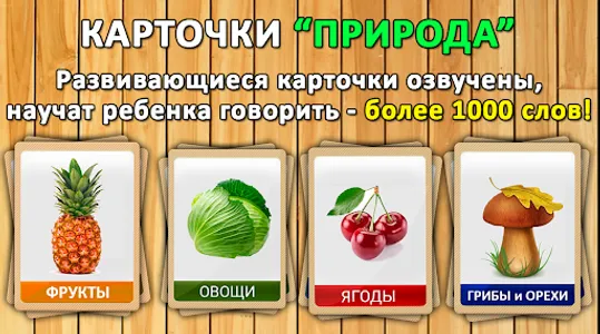 Фрукты овощи ягоды для детей screenshot 4