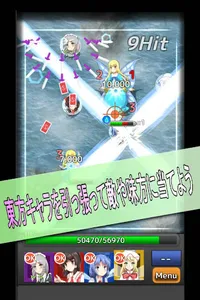 東方引張伝 screenshot 1