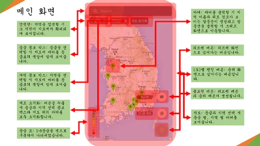 Solar -  Pick 태양광 발전 시군구 추천 및  screenshot 0