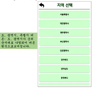 Solar -  Pick 태양광 발전 시군구 추천 및  screenshot 1