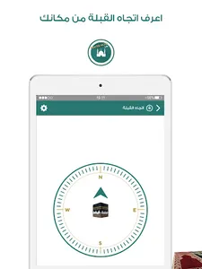 Prayer Now Lite: Azan, Qibla screenshot 14