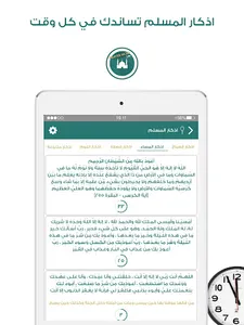 Prayer Now Lite: Azan, Qibla screenshot 7