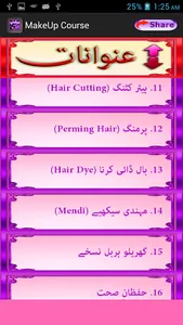 Makeup Beautician Course Urdu  screenshot 7