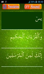 Surah Yasin MP3  & Wazaif screenshot 6