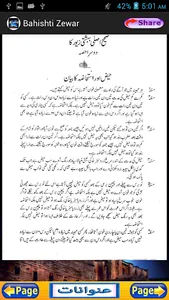 Bahishti Zewar Urdu screenshot 1