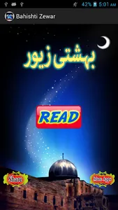 Bahishti Zewar Urdu screenshot 6