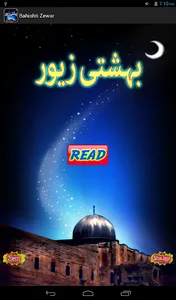 Bahishti Zewar Urdu screenshot 8