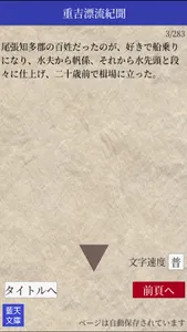 久生十蘭短編集　雲の小道・黒い手帳・湖畔 screenshot 0