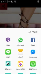 صنادل فقط للانيقات screenshot 3