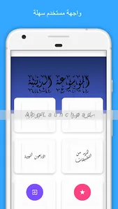 اسباب النزول في القرآن الكريم screenshot 0