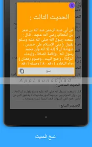 اسباب النزول في القرآن الكريم screenshot 13