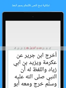 اسباب النزول في القرآن الكريم screenshot 18