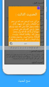 اسباب النزول في القرآن الكريم screenshot 6