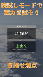 これで覚える旧国名 screenshot 3