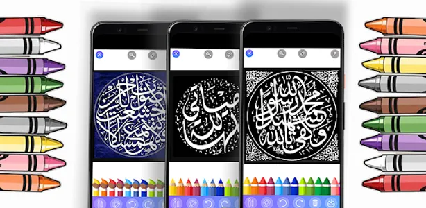 Arabic Calligraphy Coloring screenshot 0