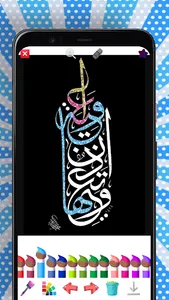 Arabic Calligraphy Coloring screenshot 3