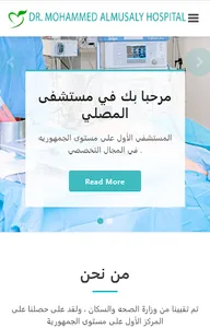 Almusaly Hospital screenshot 1