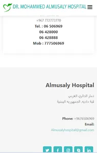 Almusaly Hospital screenshot 6