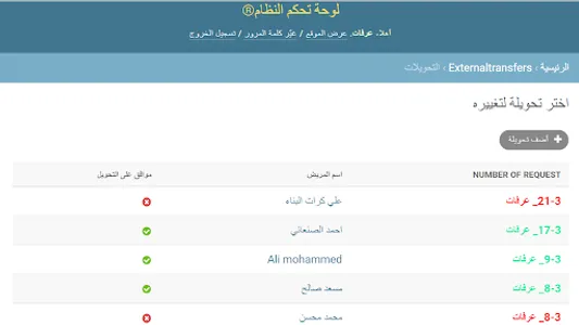 Almusaly Hospital screenshot 8