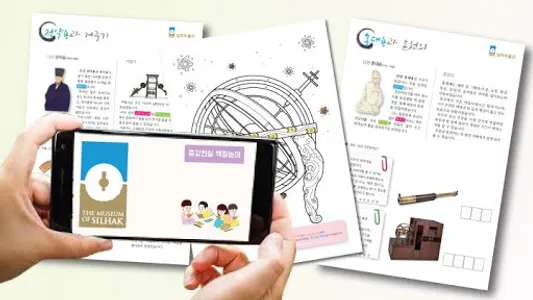 실학박물관 screenshot 1