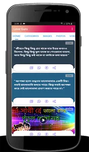 Love Guru - Quotes SMS, Images screenshot 1