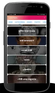 Love Guru - Quotes SMS, Images screenshot 2