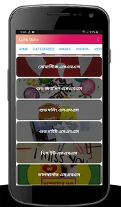 Love Guru - Quotes SMS, Images screenshot 3