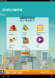 Aristo e-Companion (Geography) screenshot 0