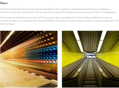 Subway in the world screenshot 0