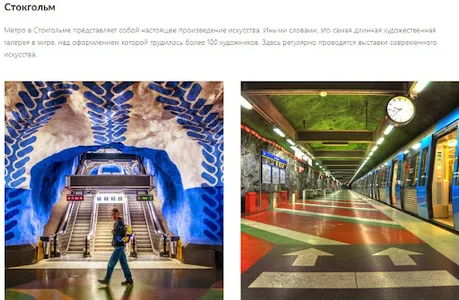 Subway in the world screenshot 1