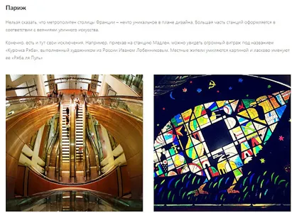 Subway in the world screenshot 2